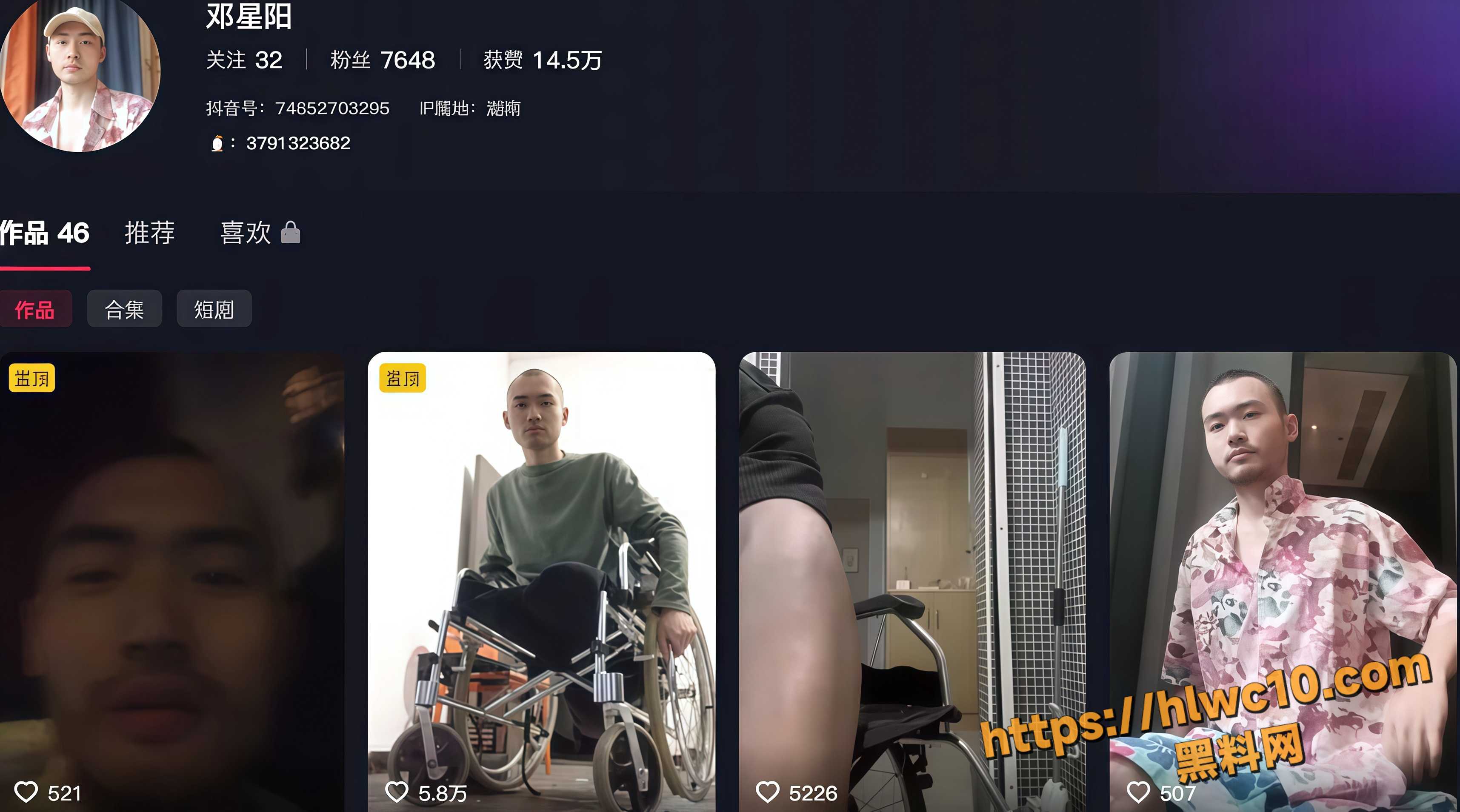 抖音励志男网红邓星阳1