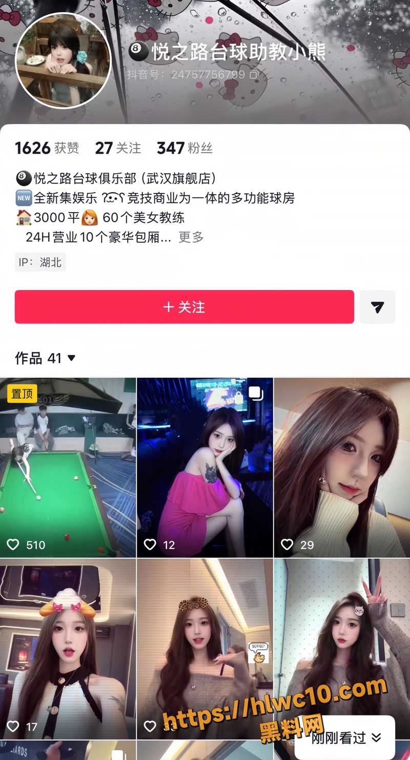 悦之路台球厅 2wm