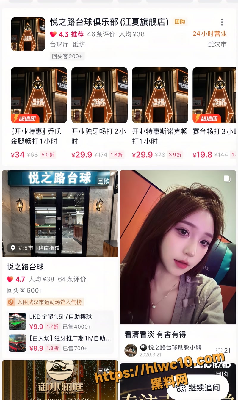 悦之路台球厅 4wm