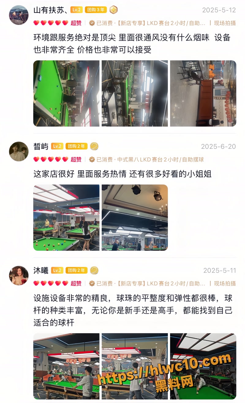 悦之路台球厅 5wm