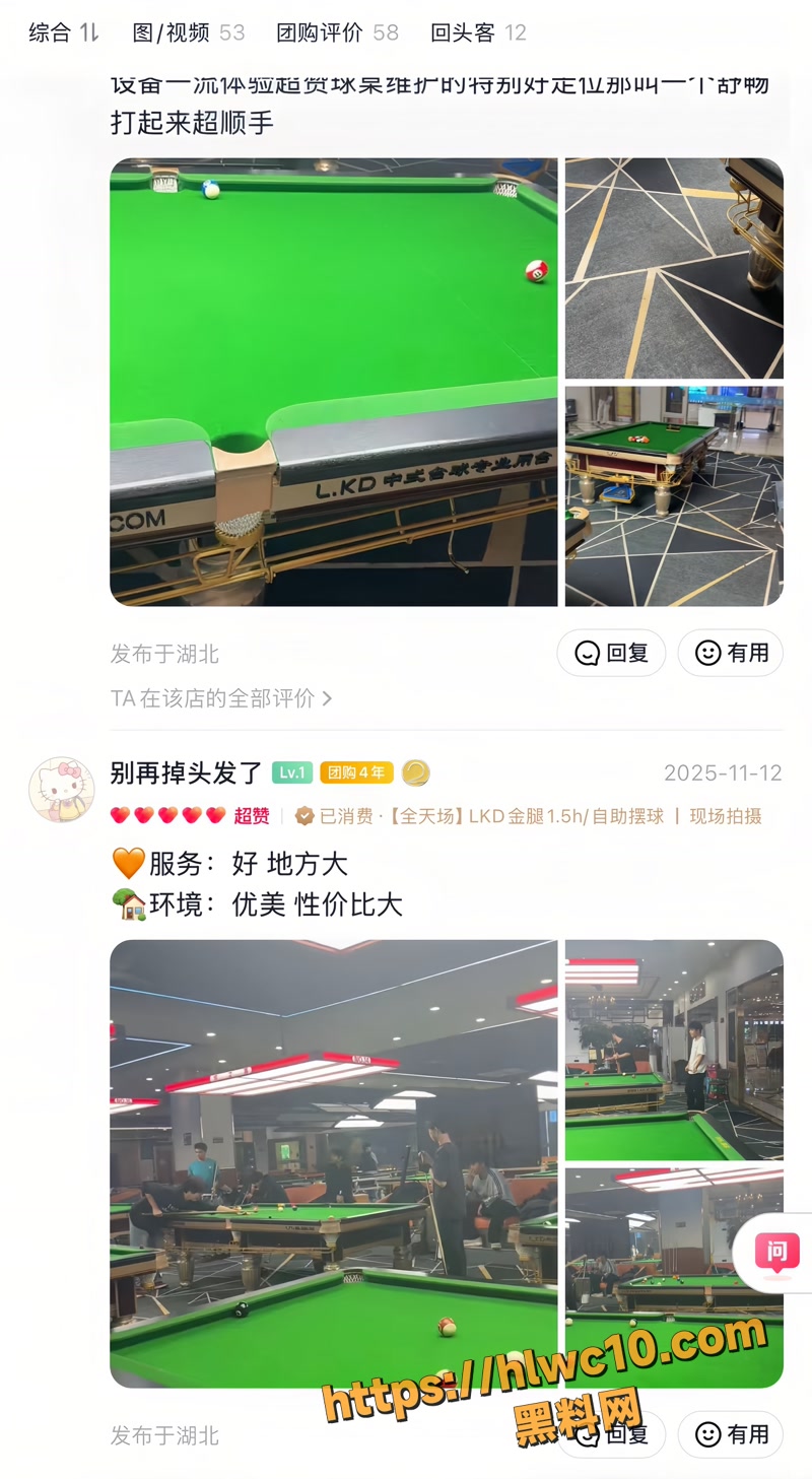 悦之路台球厅 7wm