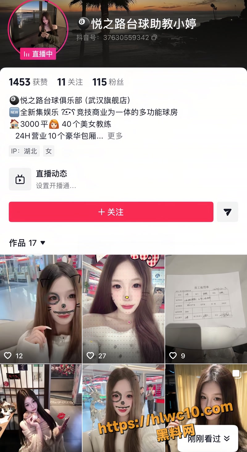 悦之路台球厅 8wm