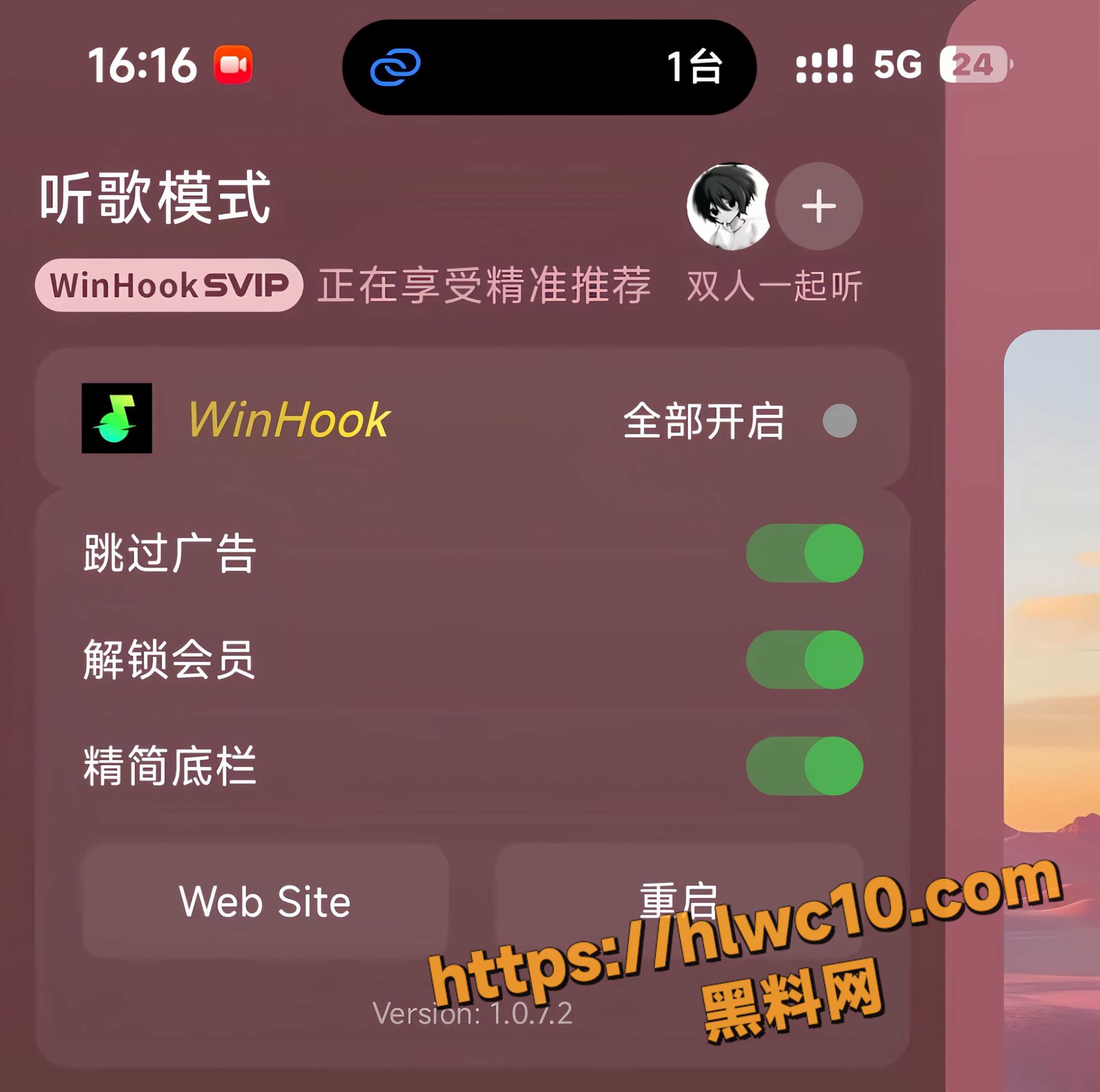 汽水音乐100年会员3