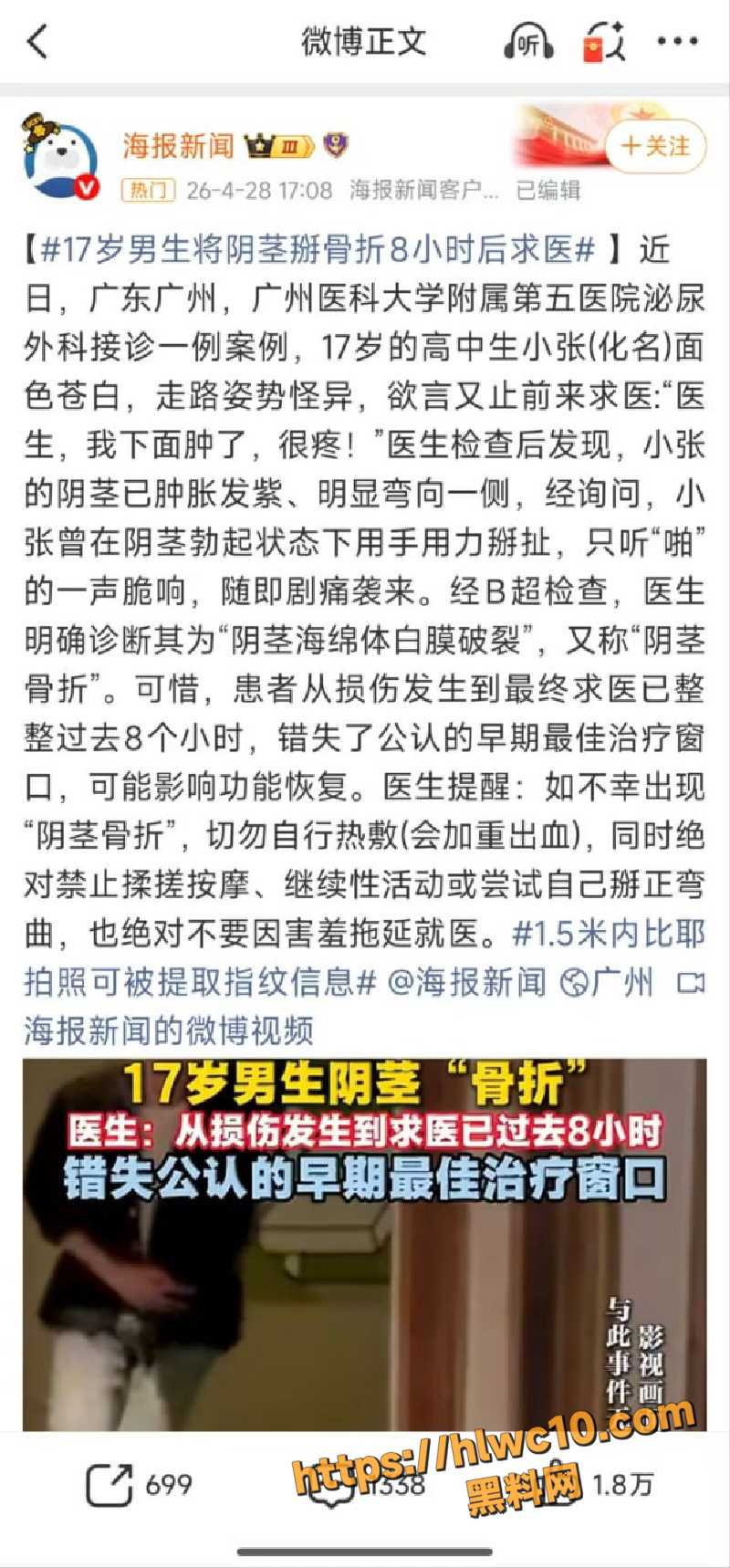 广州17岁高中生自掰丁丁02