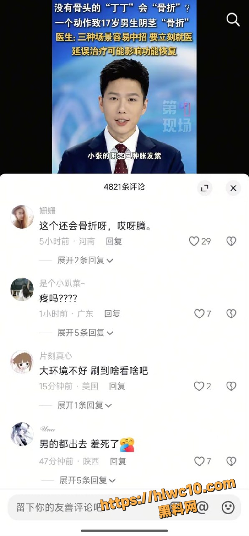 广州17岁高中生自掰丁丁4