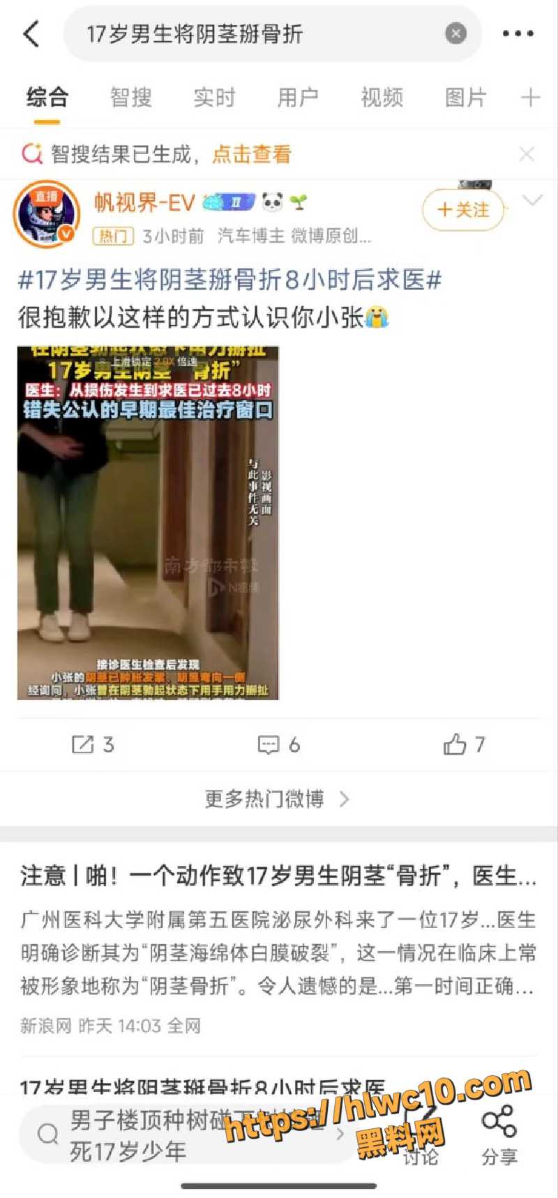 广州17岁高中生自掰丁丁7