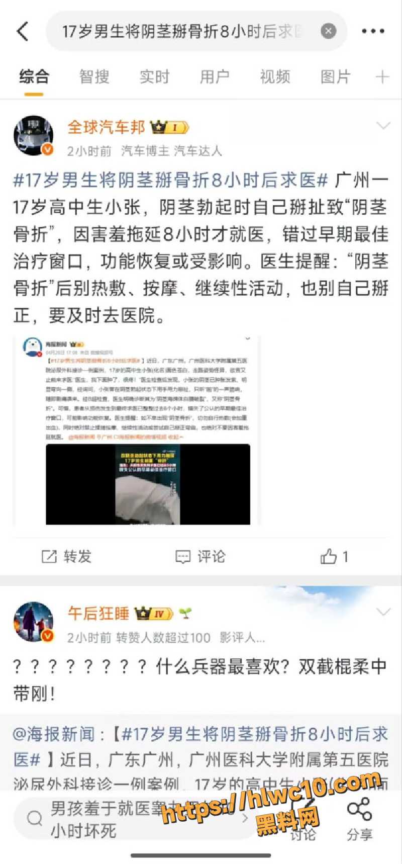 广州17岁高中生自掰丁丁6
