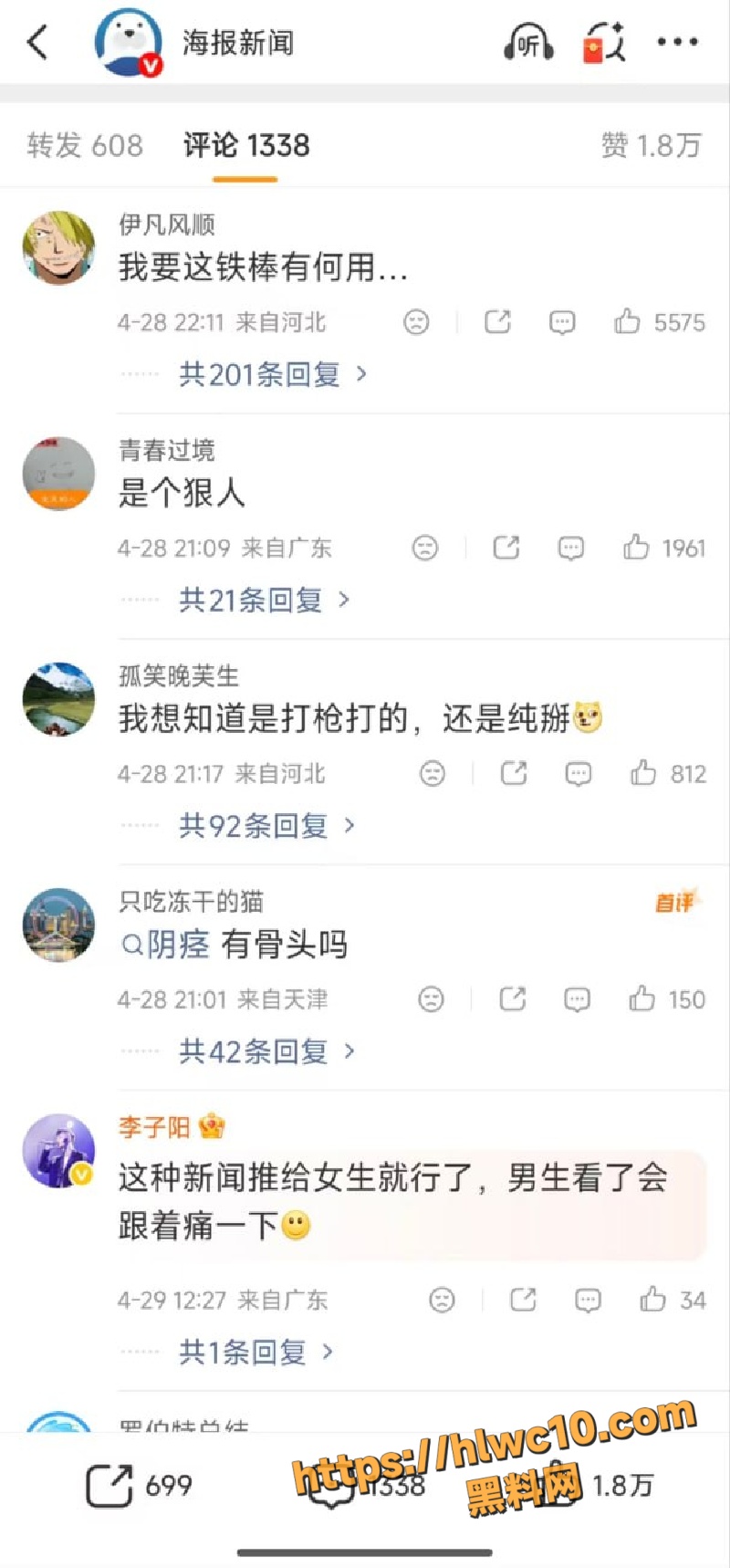 广州17岁高中生自掰丁丁9