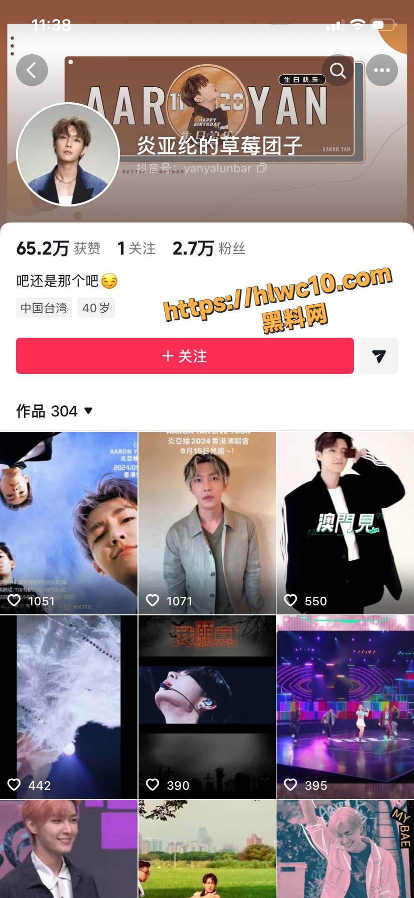 炎亚纶官宣男助理1