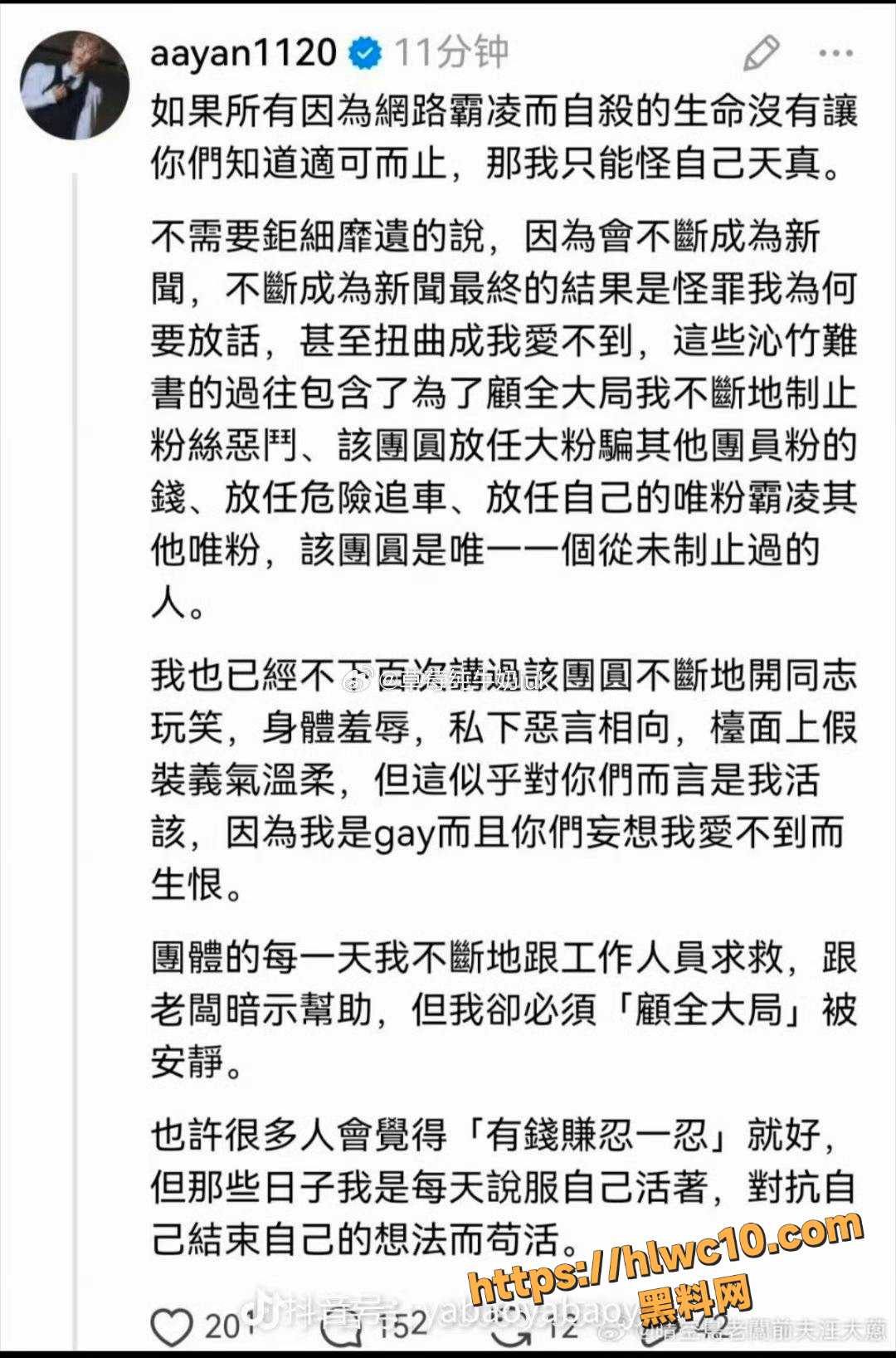 炎亚纶官宣男助理10