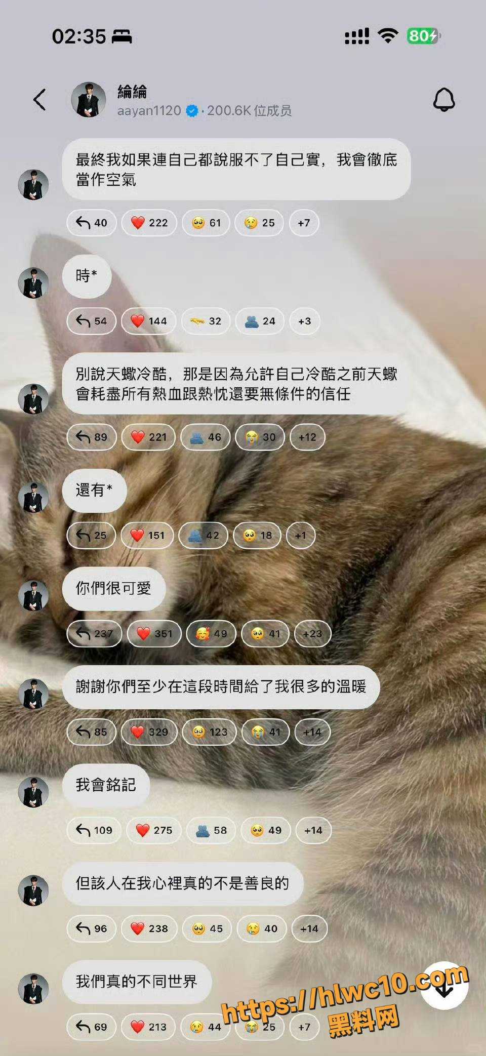 炎亚纶与汪东城14