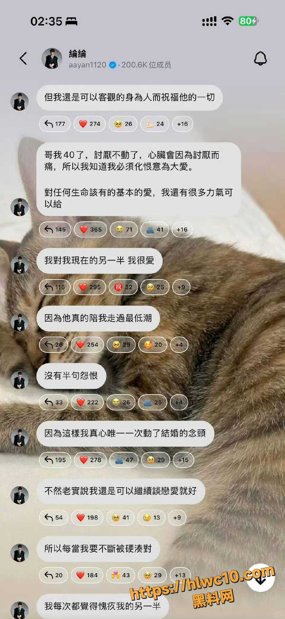 炎亚纶与汪东城16