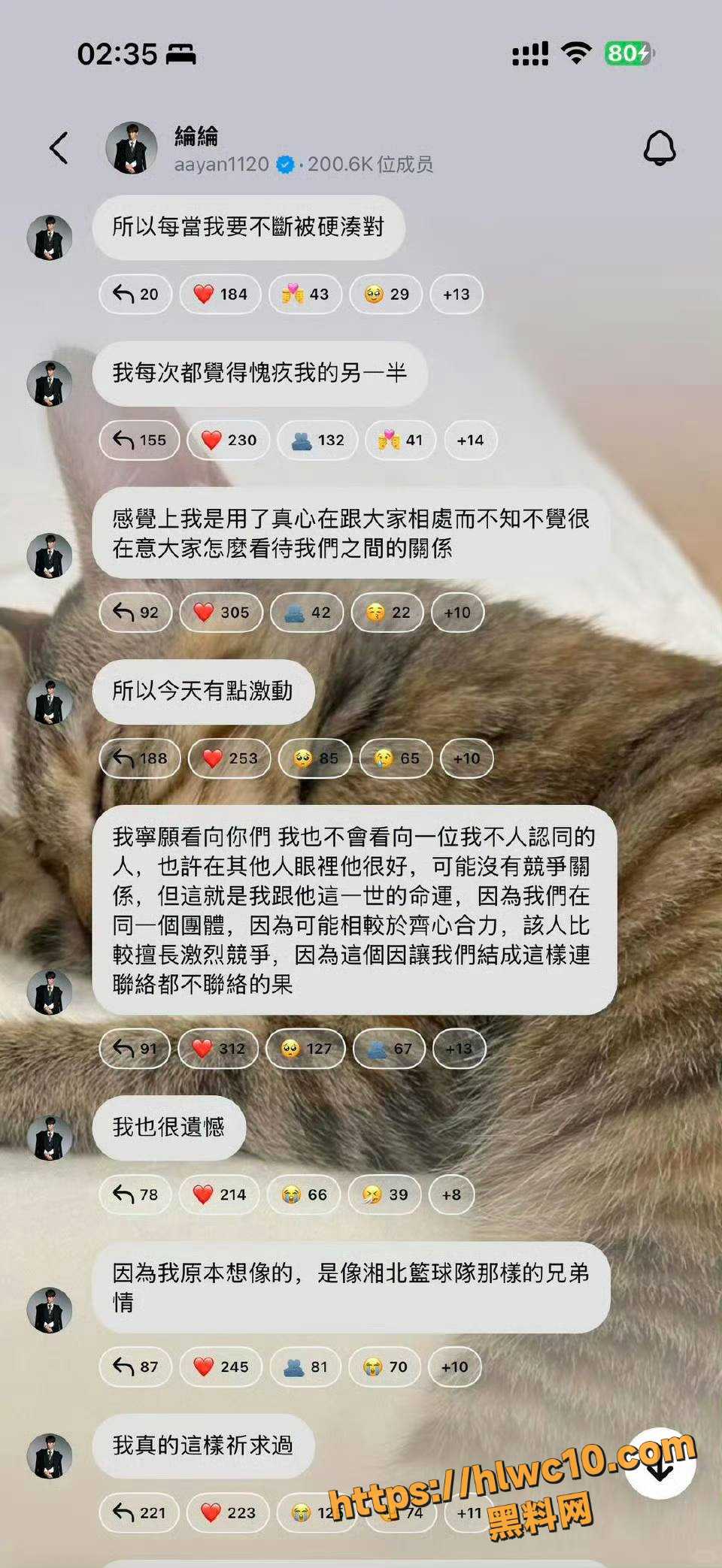 炎亚纶与汪东城15