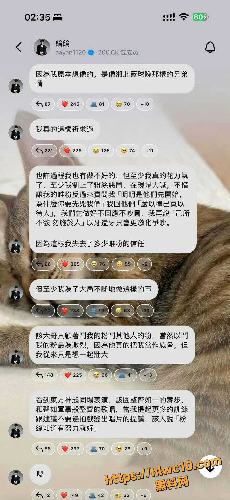 炎亚纶与汪东城17
