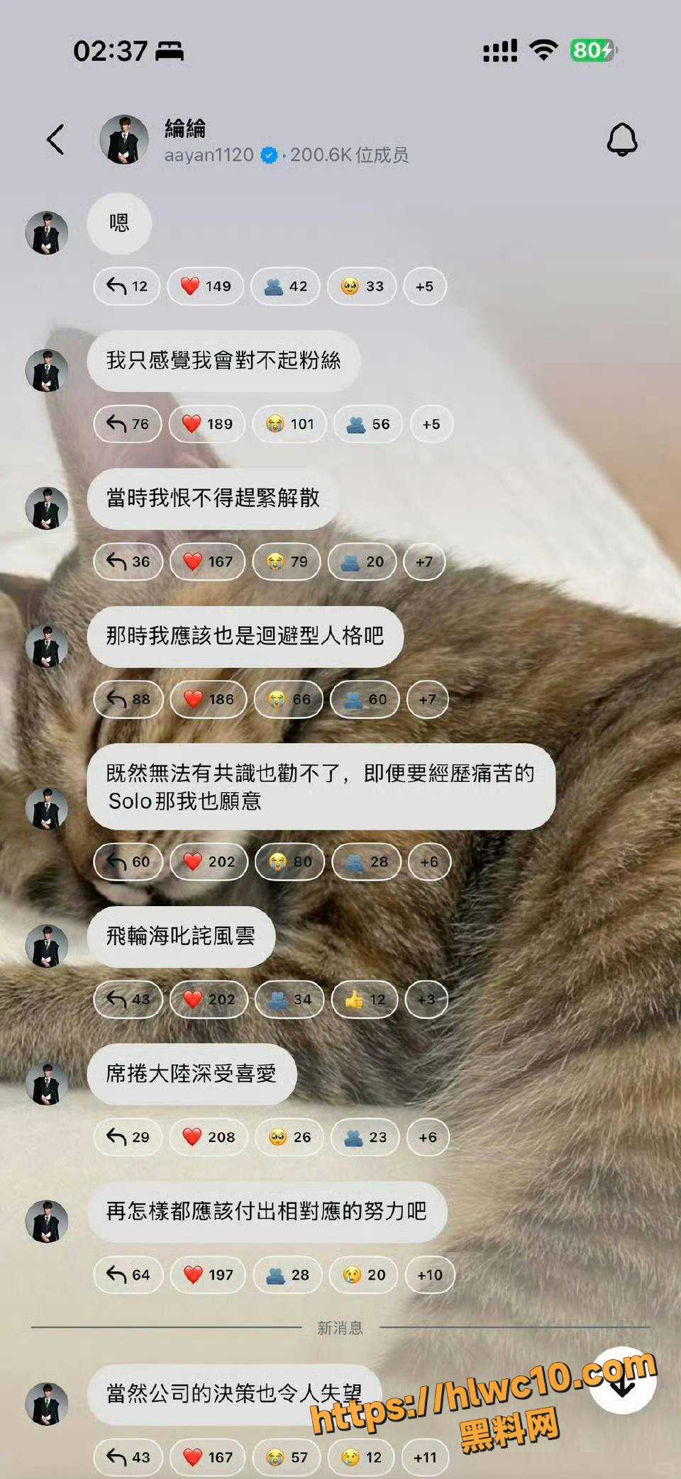 炎亚纶与汪东城18