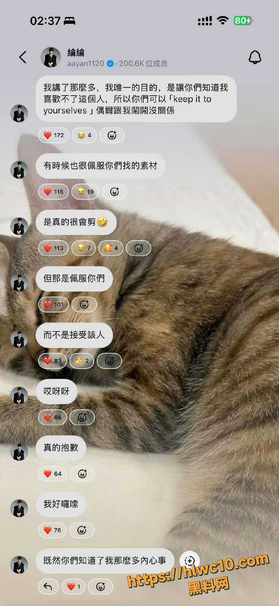 炎亚纶与汪东城20