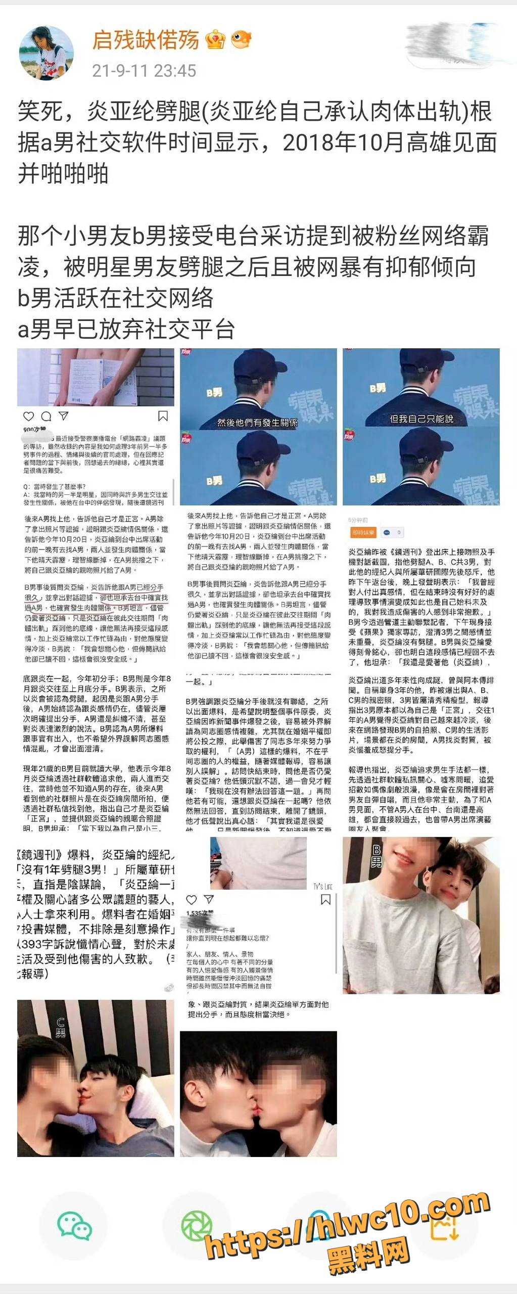 炎亚纶性爱视频25