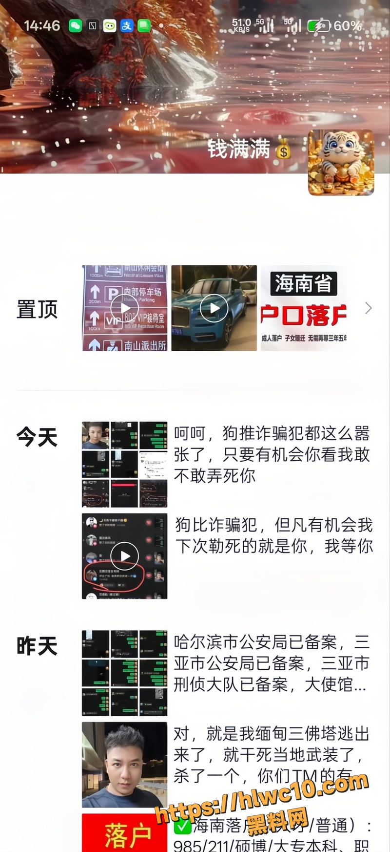 杨磊 17wm
