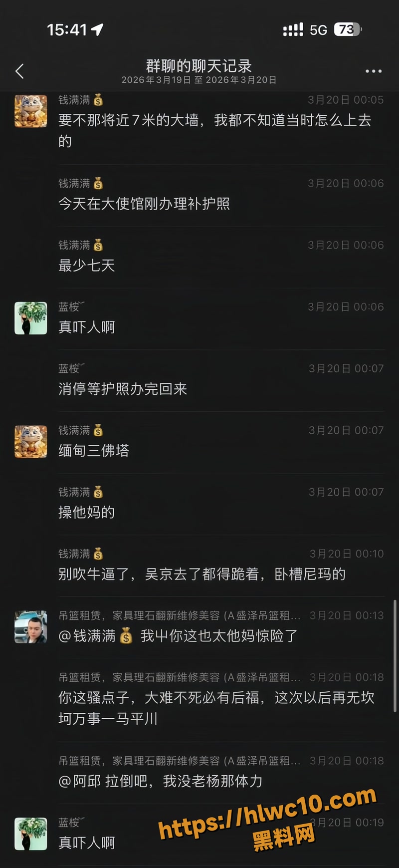 杨磊 38wm