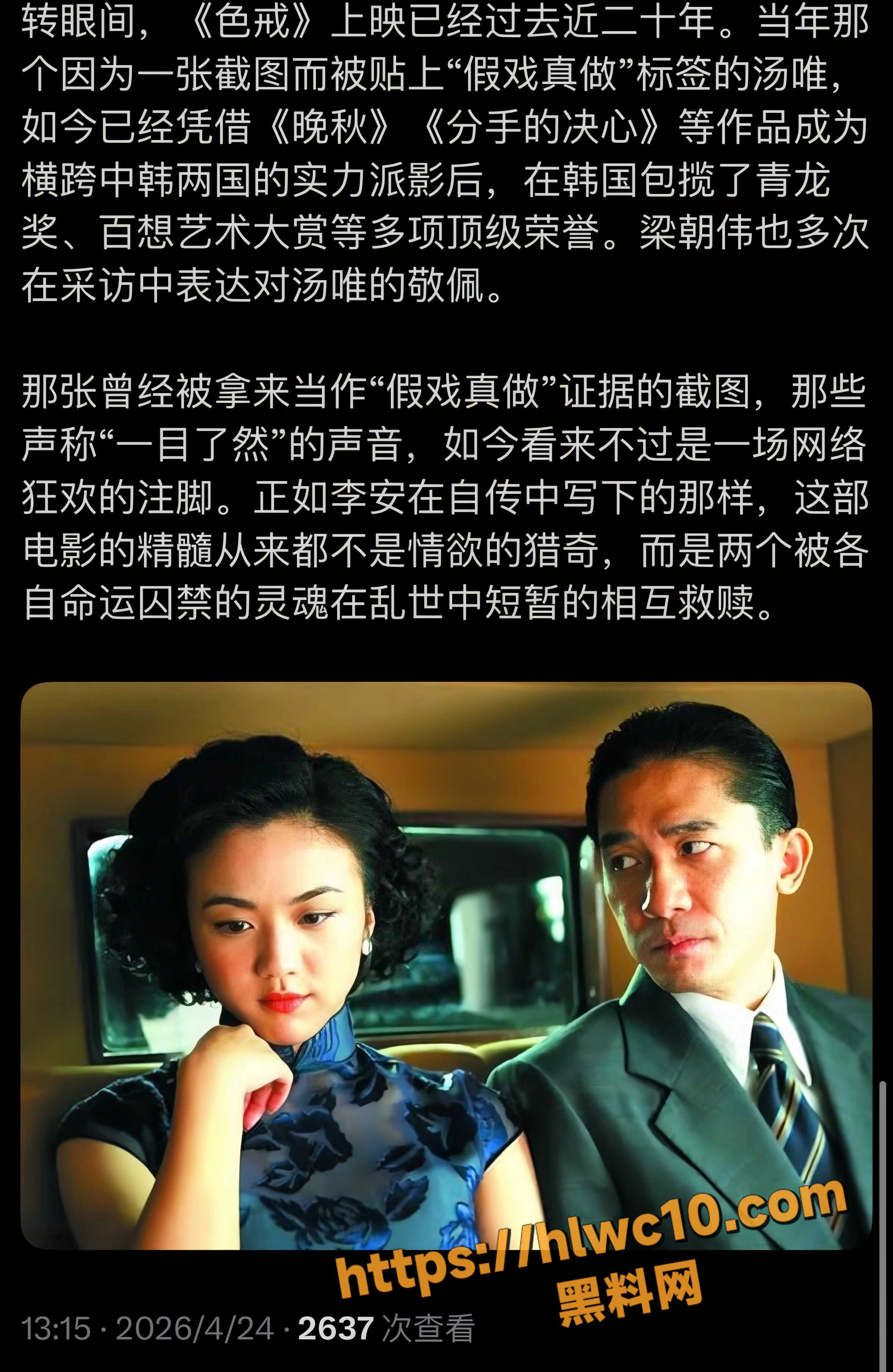 汤唯丑闻曝光11