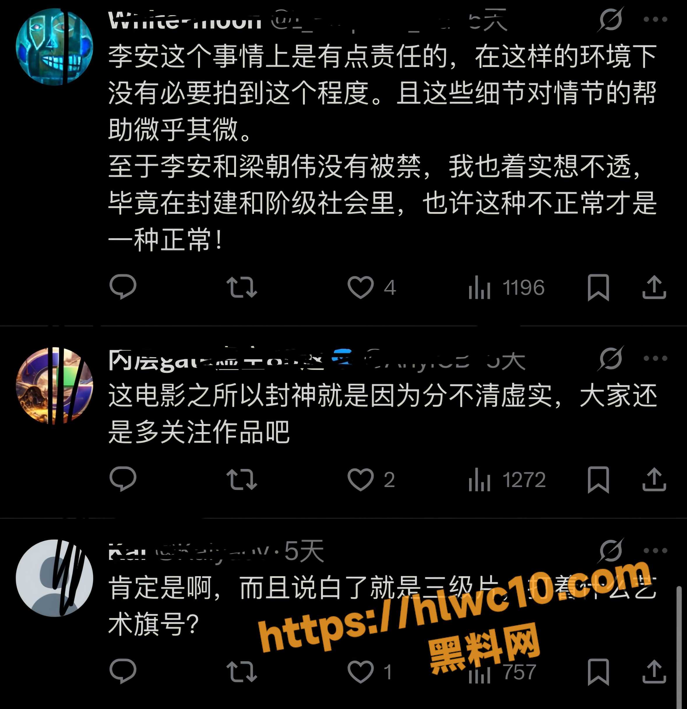 汤唯与梁朝伟假戏真做13