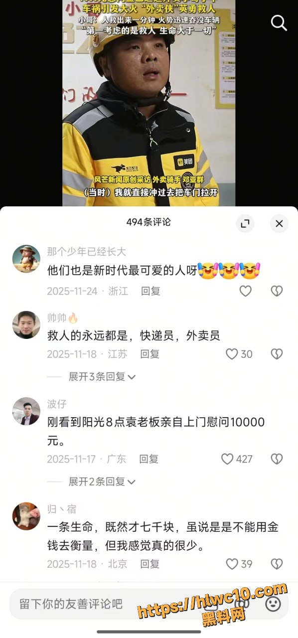 黑料正能量9