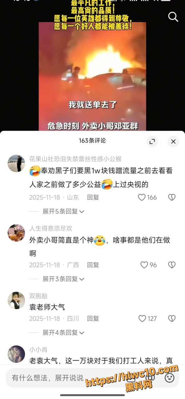黑料正能量10