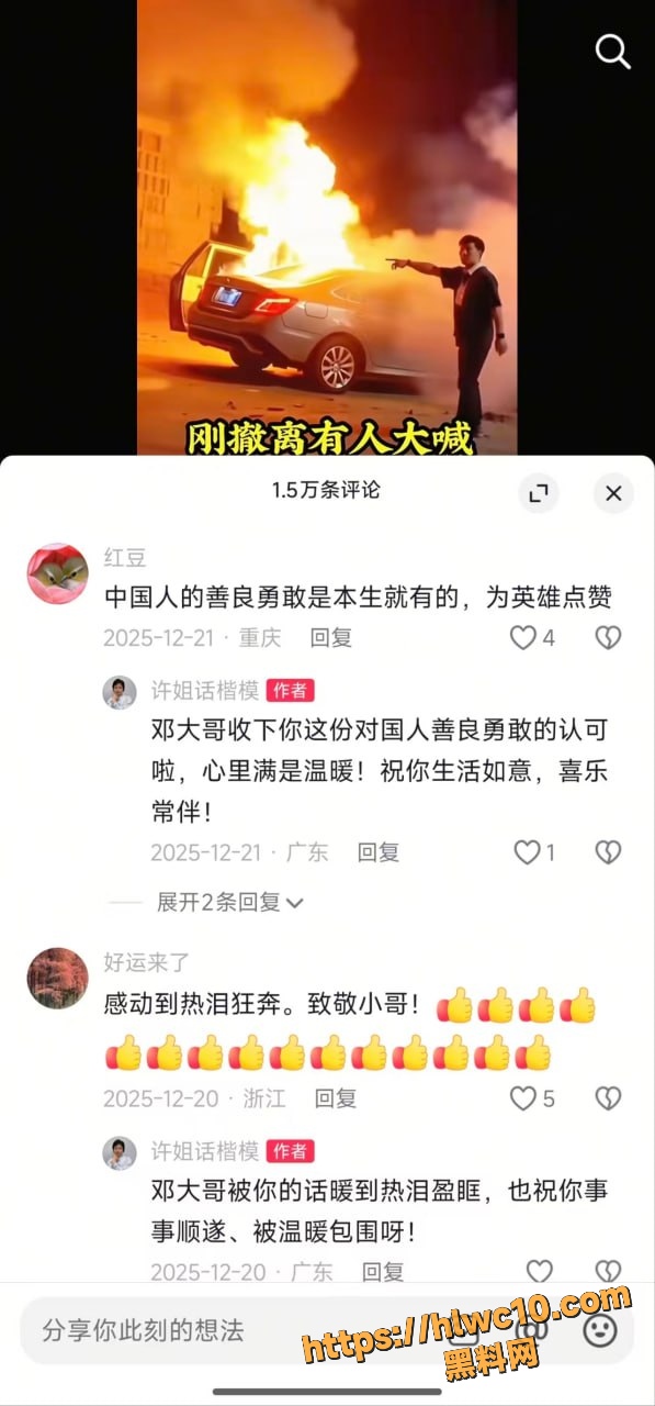 黑料正能量11