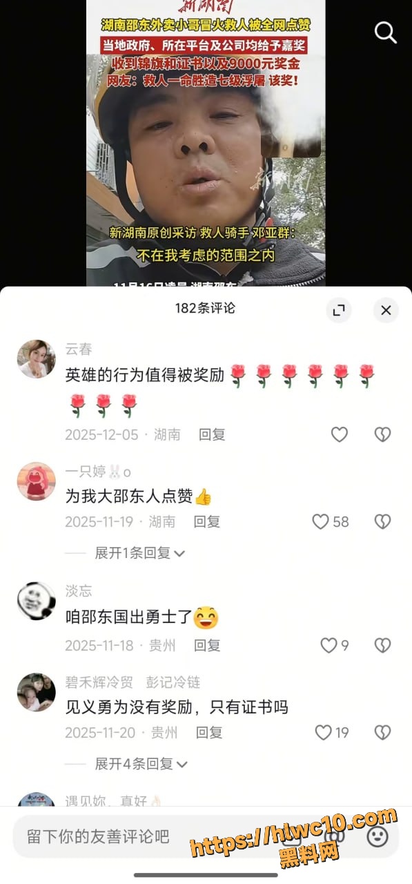 黑料正能量13