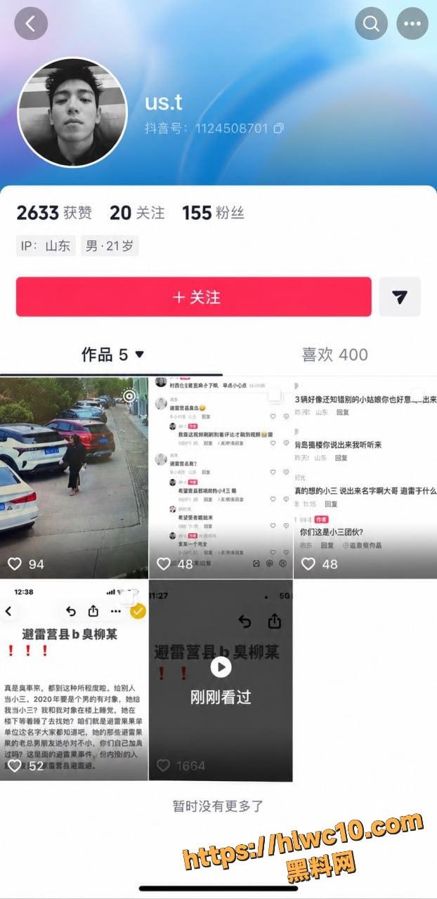朱某豪出轨证据曝光1