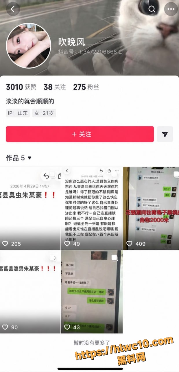 朱某豪出轨证据曝光2