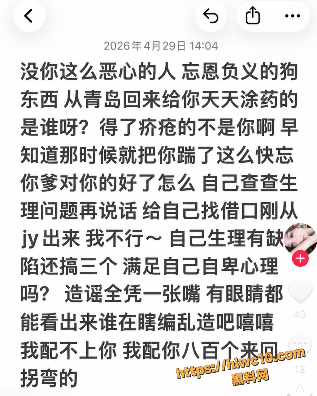 朱某豪出轨证据曝光3