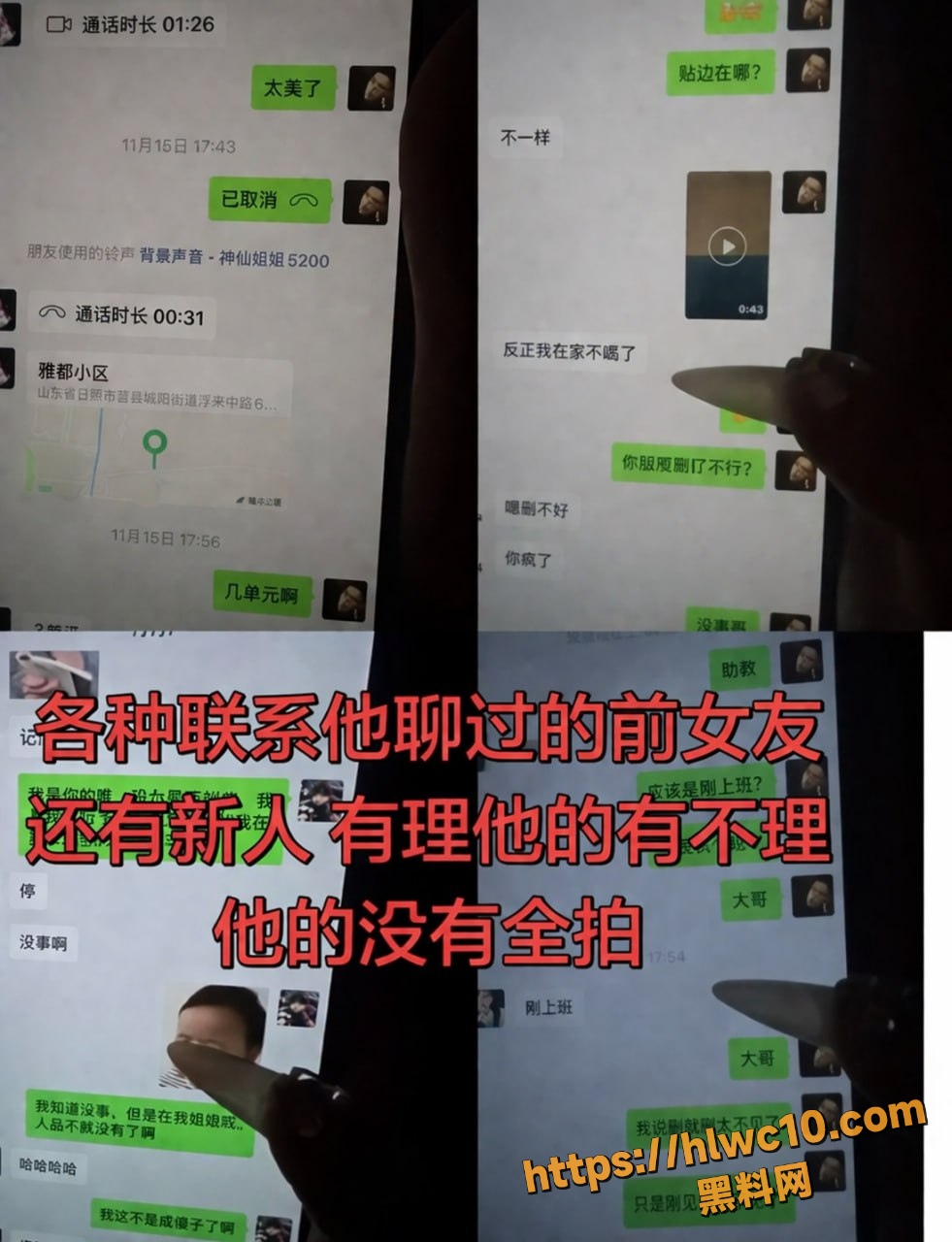 朱某豪出轨证据曝光6