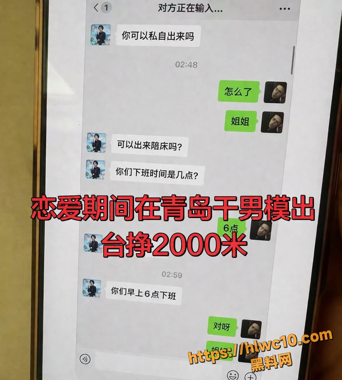 抖音吹晚风曝光渣男8