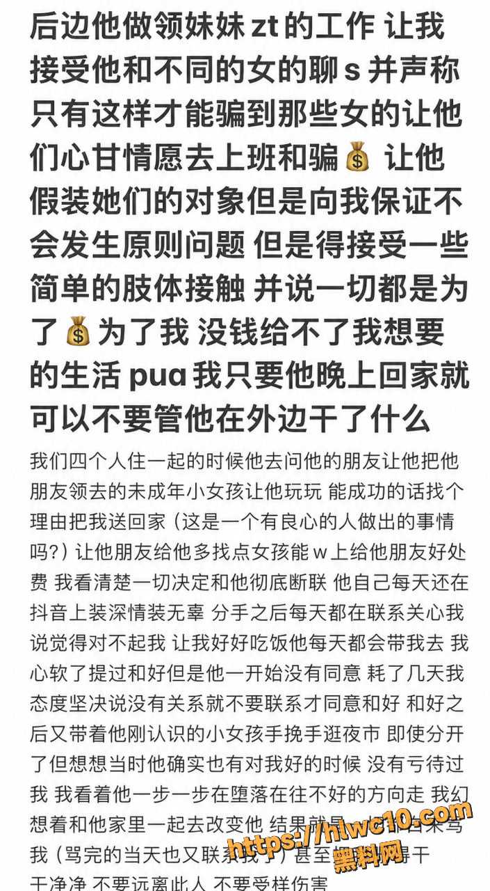 抖音吹晚风曝光渣男9