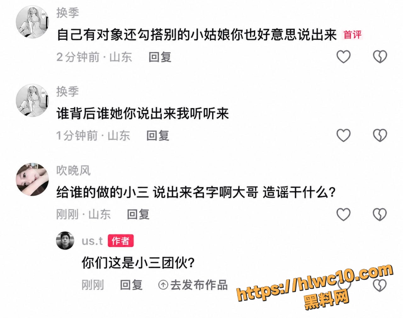 抖音吹晚风曝光渣男10