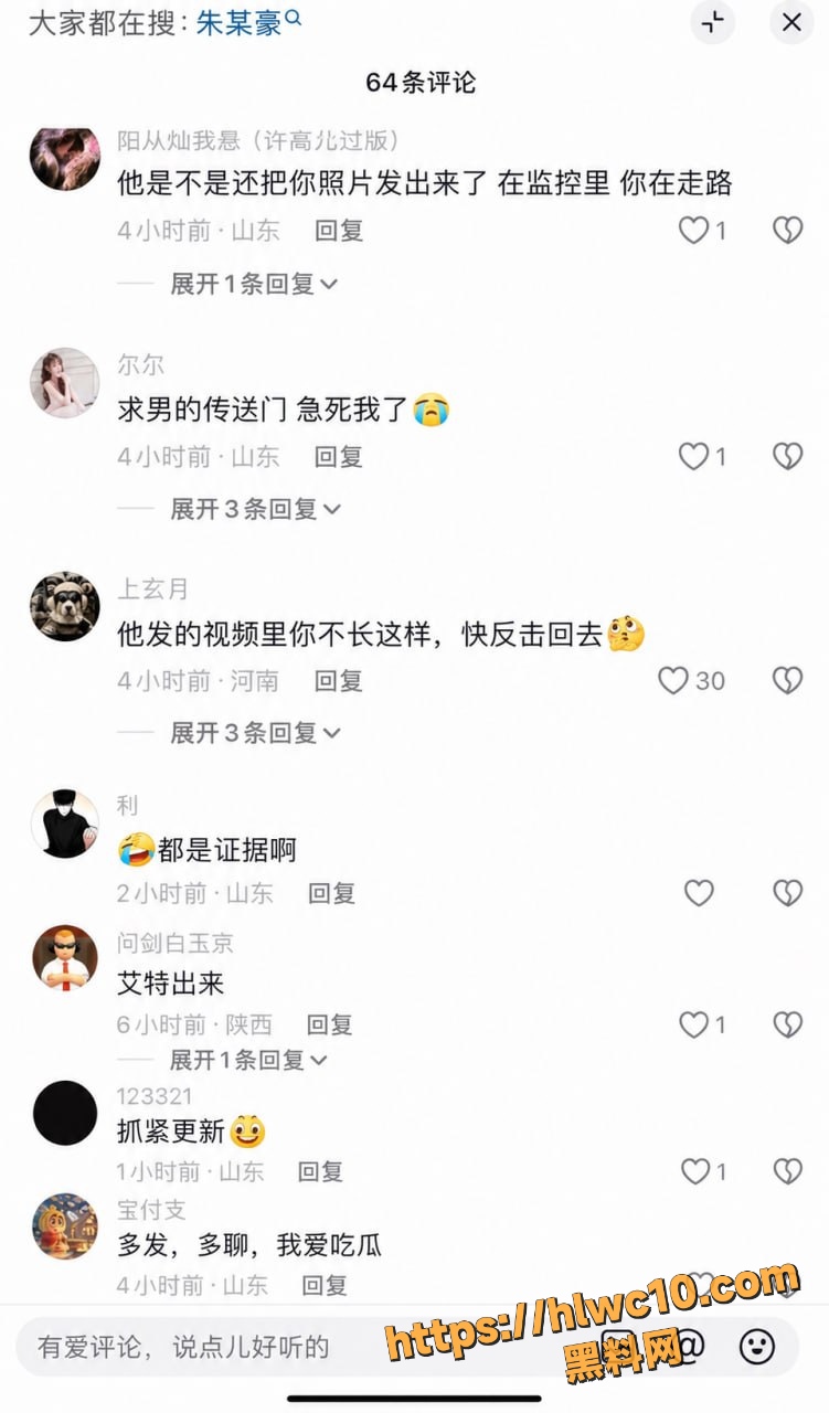 朱某豪出轨性爱视频15