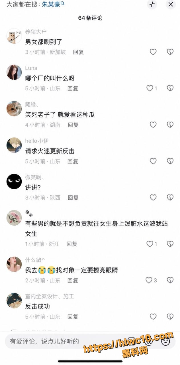 朱某豪出轨性爱视频16