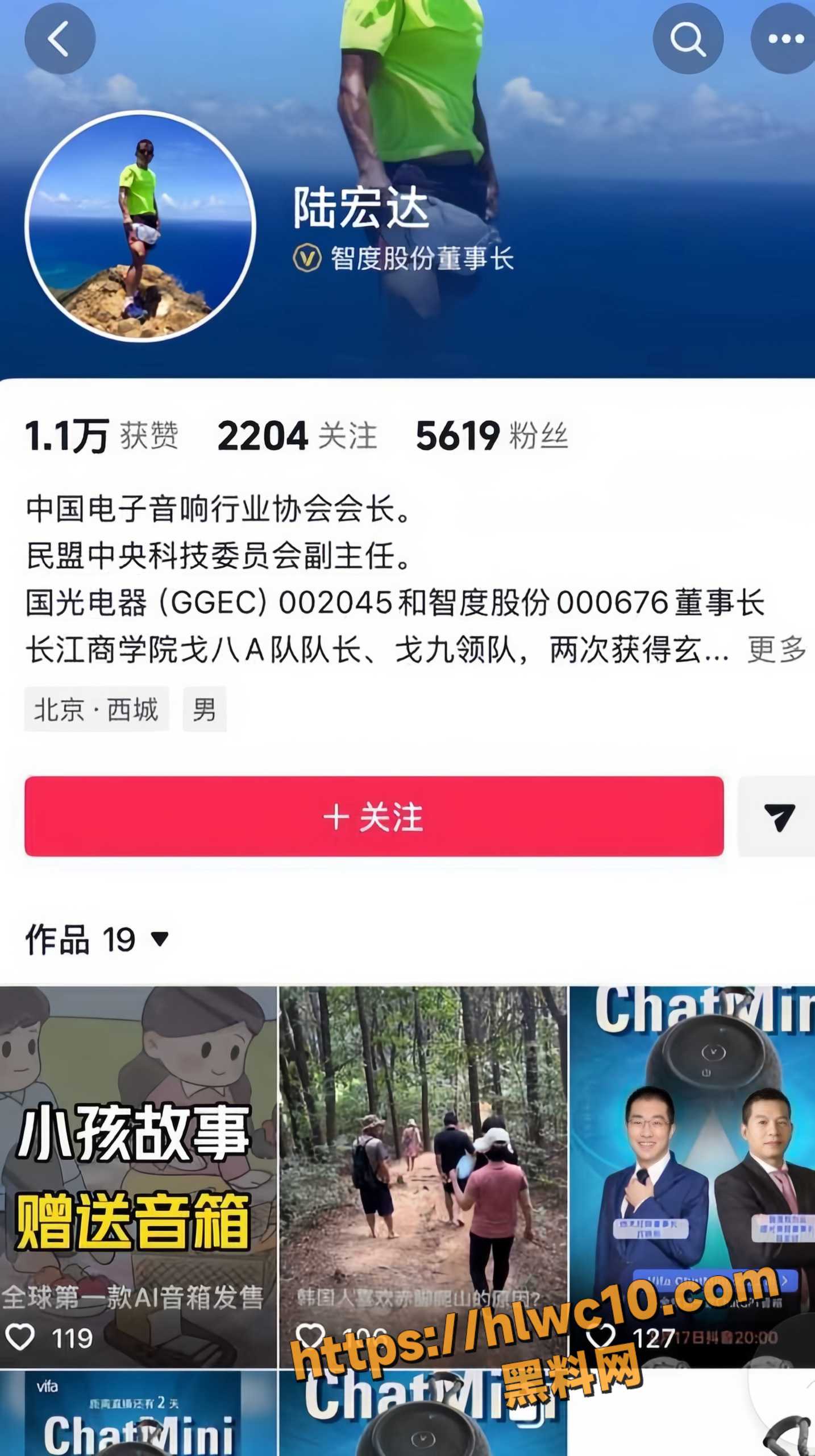 国光电器董事长陆宏达1