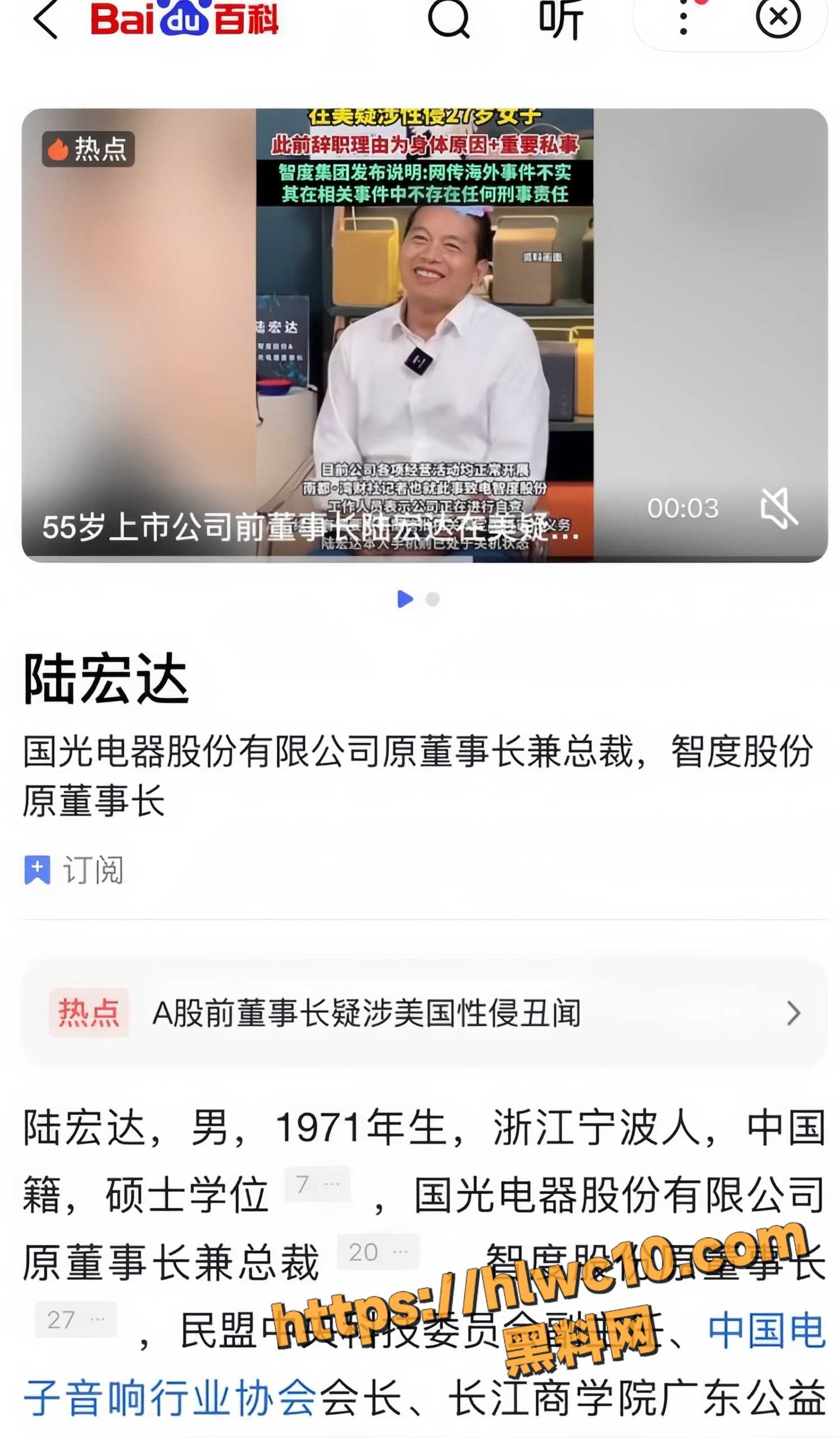 形象崩塌16