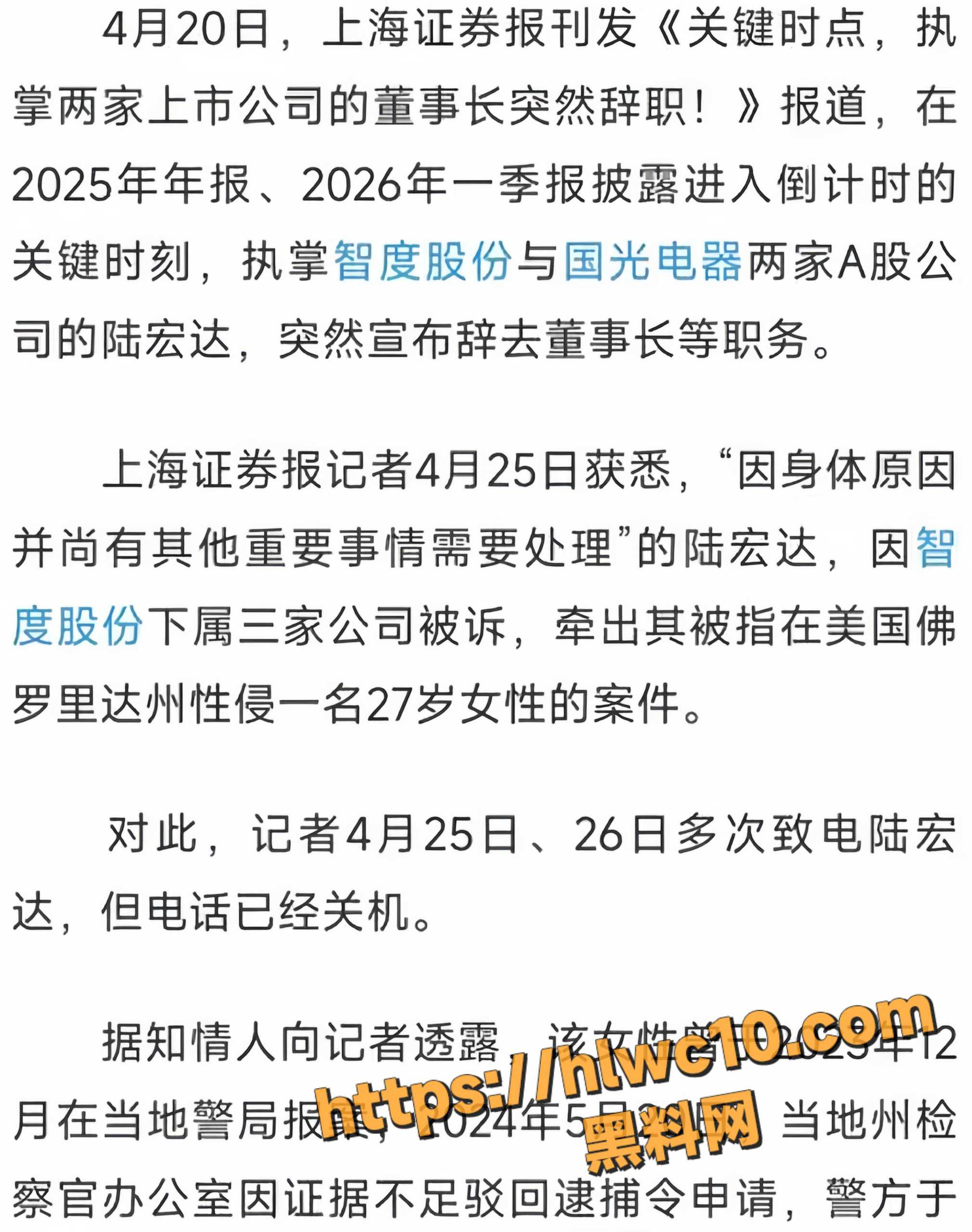 国光电器20