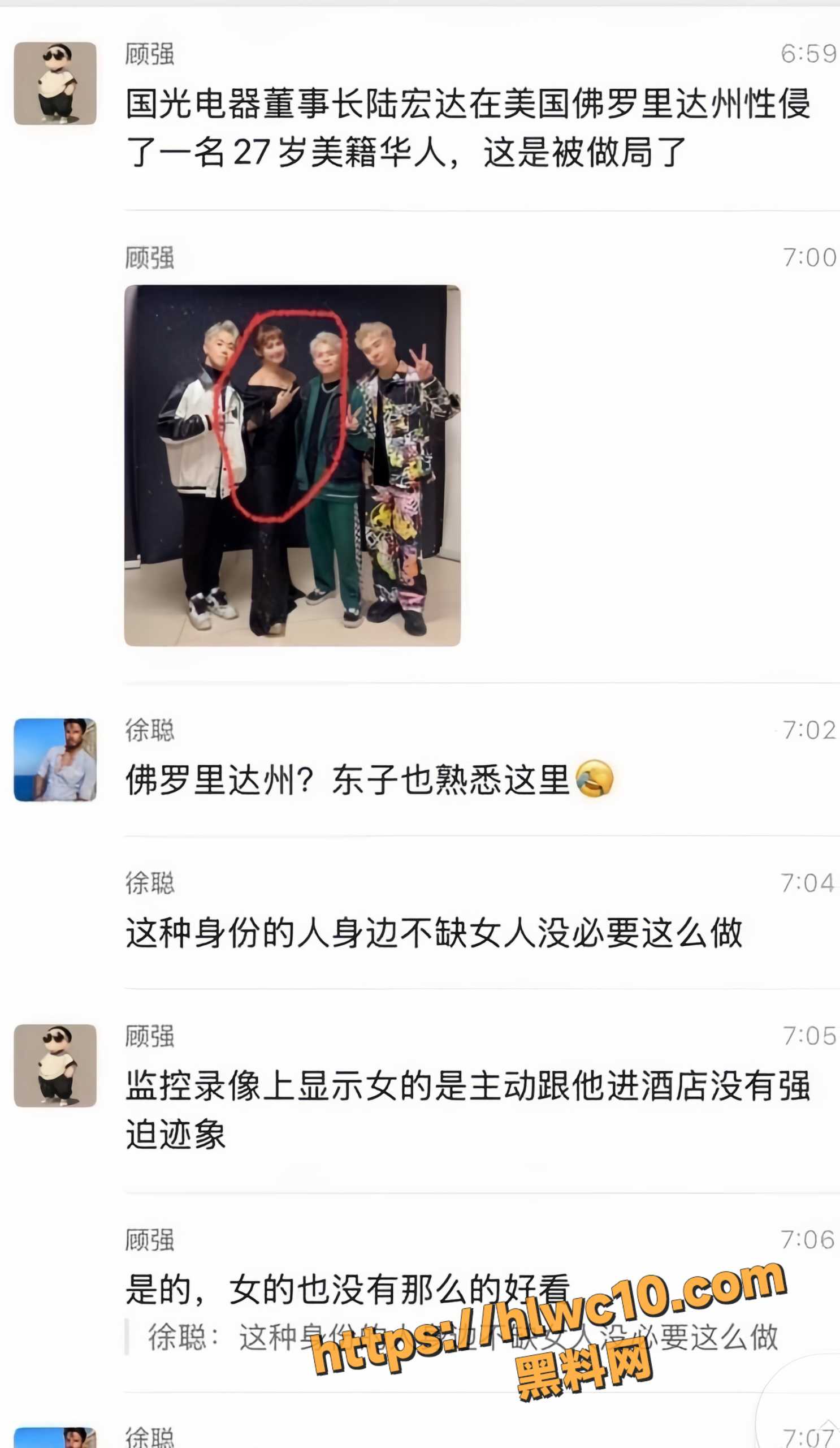 陆宏达23