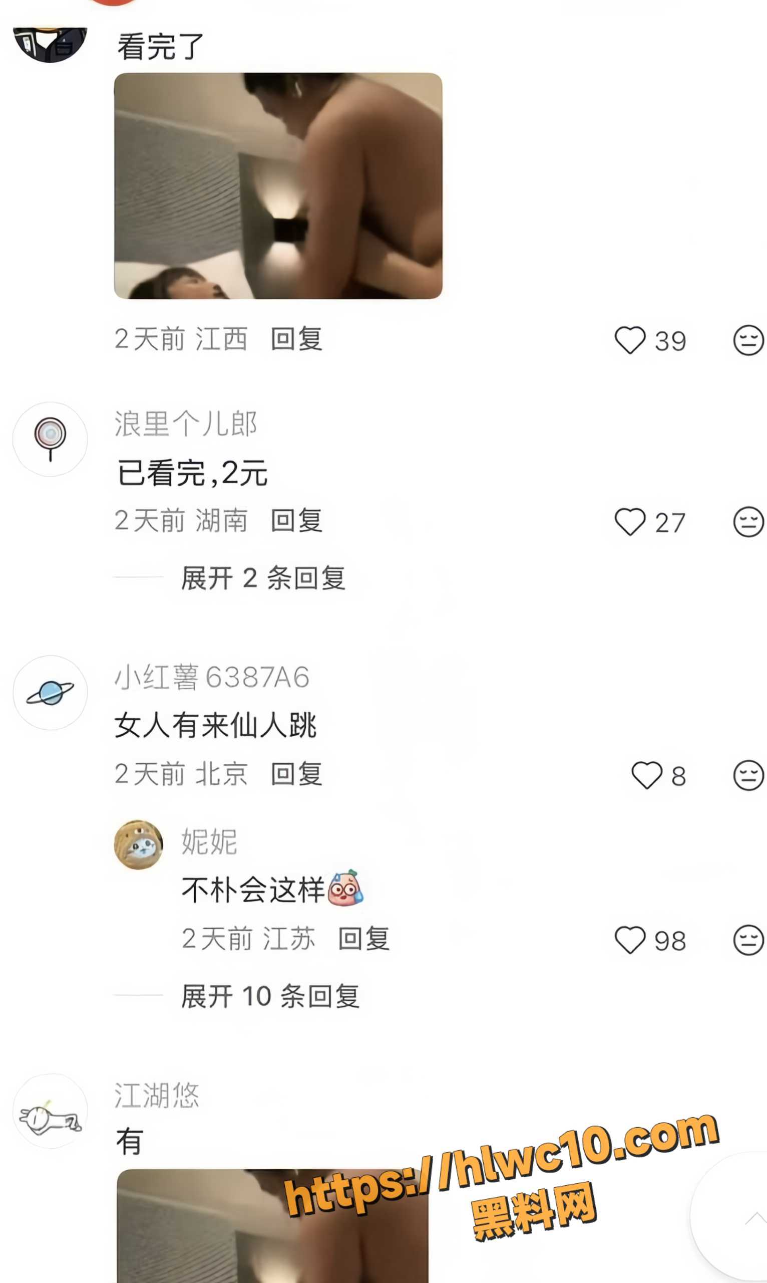 性侵25