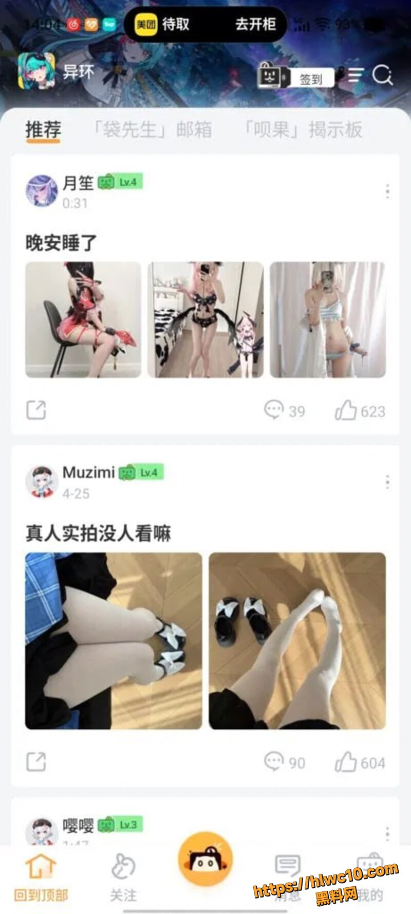 二游塔吉多社区福利11