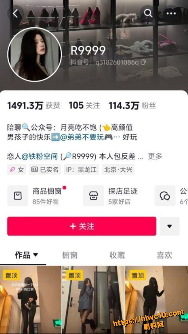抖音网红R9999揉奶自慰1