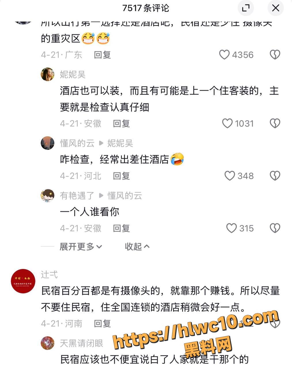 偷拍7