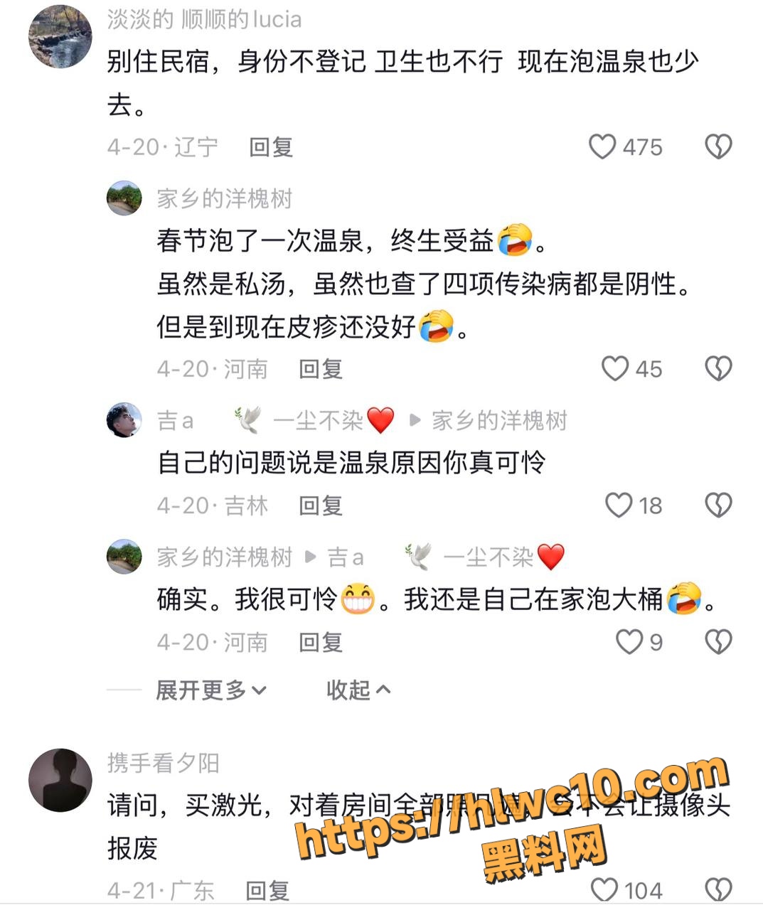 民宿8