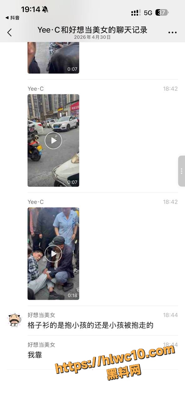 偷小孩 1