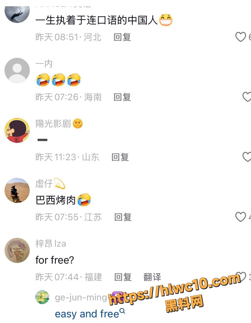 黑料网8