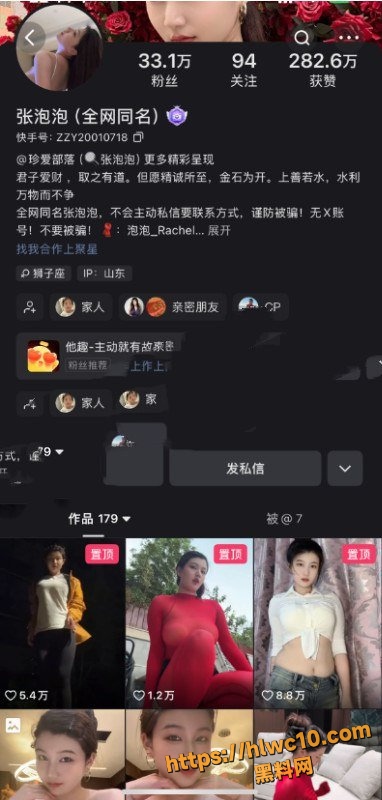 抖音女网红福利合集1